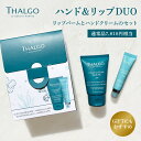 【10%OFFクーポン対象商品!】【限定品】ハンド&リップしっとり DUO リップバーム ハンドクリーム セット リップクリーム 手荒れ かさつき 唇 手 爪 ...