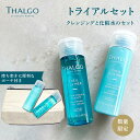 【限定品】クレンジングミルク&ローション スマートサイズ DUO (専用ポーチ付き) ヴェルヴェット クレンジングミルク ビューティファイング トニックローション化粧水 乳液 ギフト プレゼント 旅行 持ち運び スキンケア トライアルセット トラベルサイズ お試し