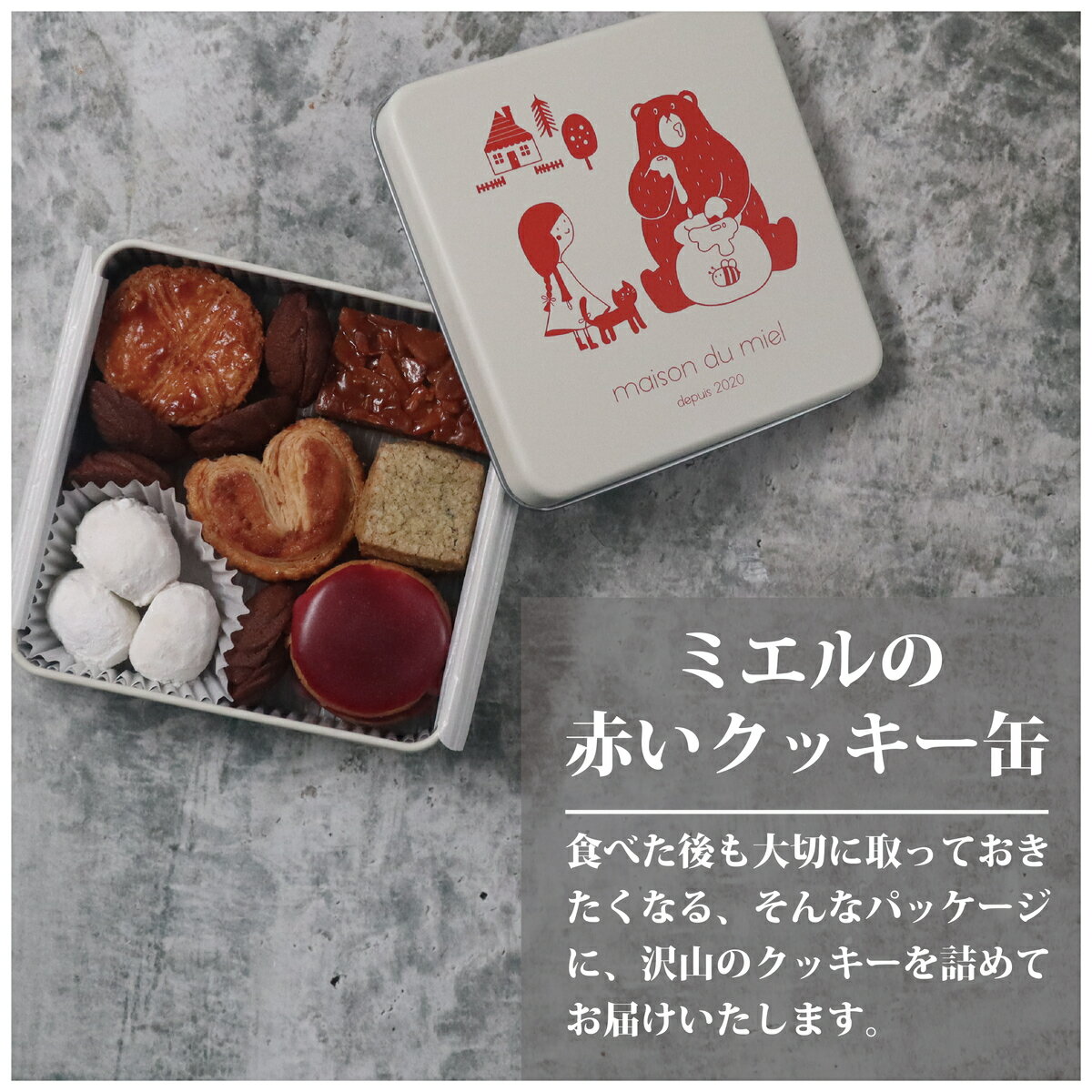 可愛い缶にくぎ付け お菓子など通販可能なおすすめ商品１０選