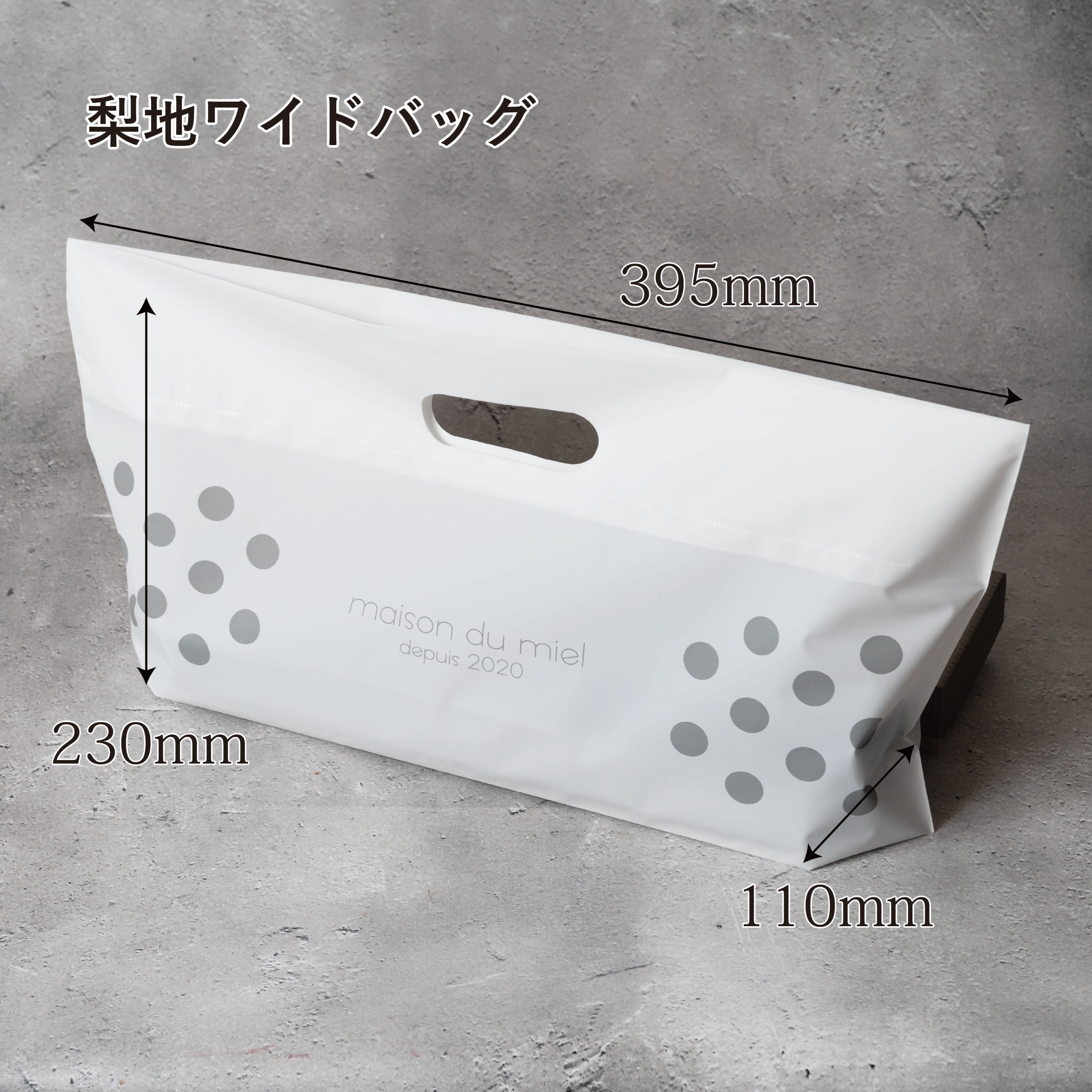 梨地ワイドバッグ(230×395×110mm) ◆ ギフトバッグ 手提げ袋 梨地素材 ラッピング袋 白 ワイドサイズ マット素材 おしゃれ 高級感 プレゼント包装 有料オプション maisondumiel-10000040 maison du miel サンプル画像2