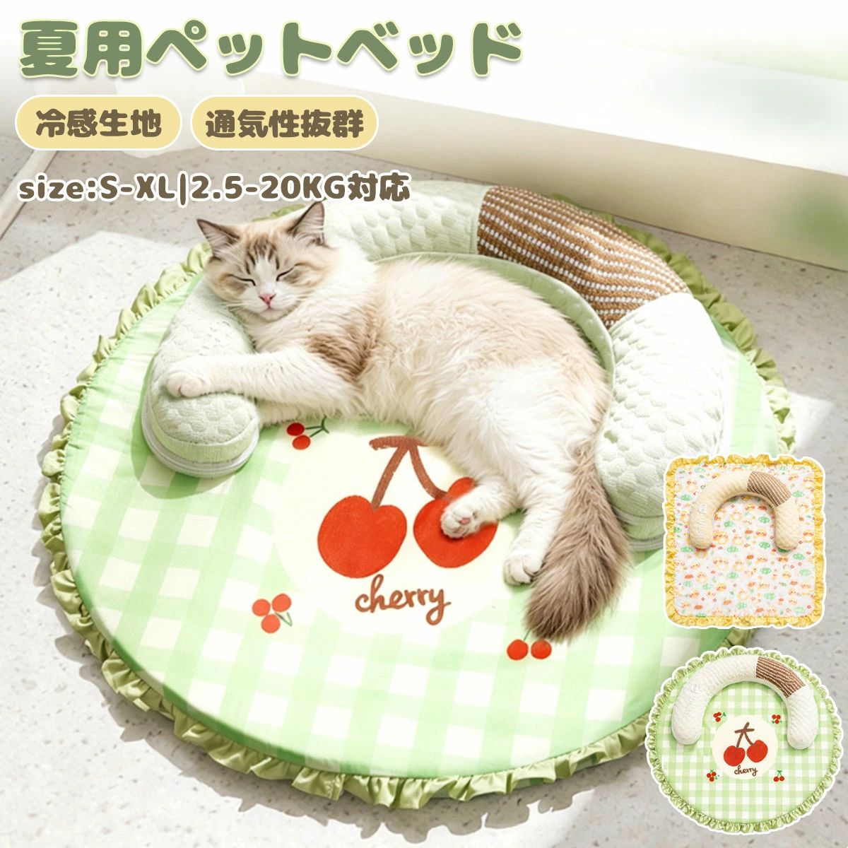 乐天商城 - ペットベッド ペットマット 犬用 猫用 接触冷感 ペットクッション ソファー ひんやり 涼しい 取り外し可能 夏用 マット クール クールマ