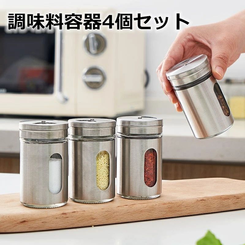 乐天商城 - スパイスボトル ステンレス 塩入れ 調味料鍋 調味料容器セット 塩こしょう 砂糖 容器 調味料ボトル キッチ