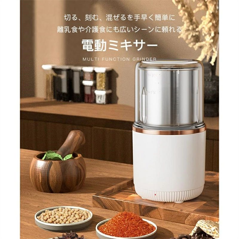 Maison Hacciの製粉機 家庭用 コーヒーミル 製粉器 米粉 ミルサー 電動 小型 小麦 粉末機 業務用 304ステンレス ミルミキ｜アングル2