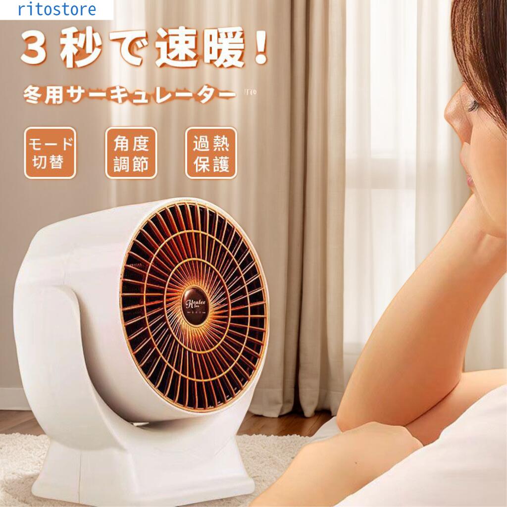乐天商城 - ファンヒーター 電気 セラミックヒーター 小型 3秒速暖 過熱保護 省エネ 足元ヒーター 暖房器具 脱衣所 ト