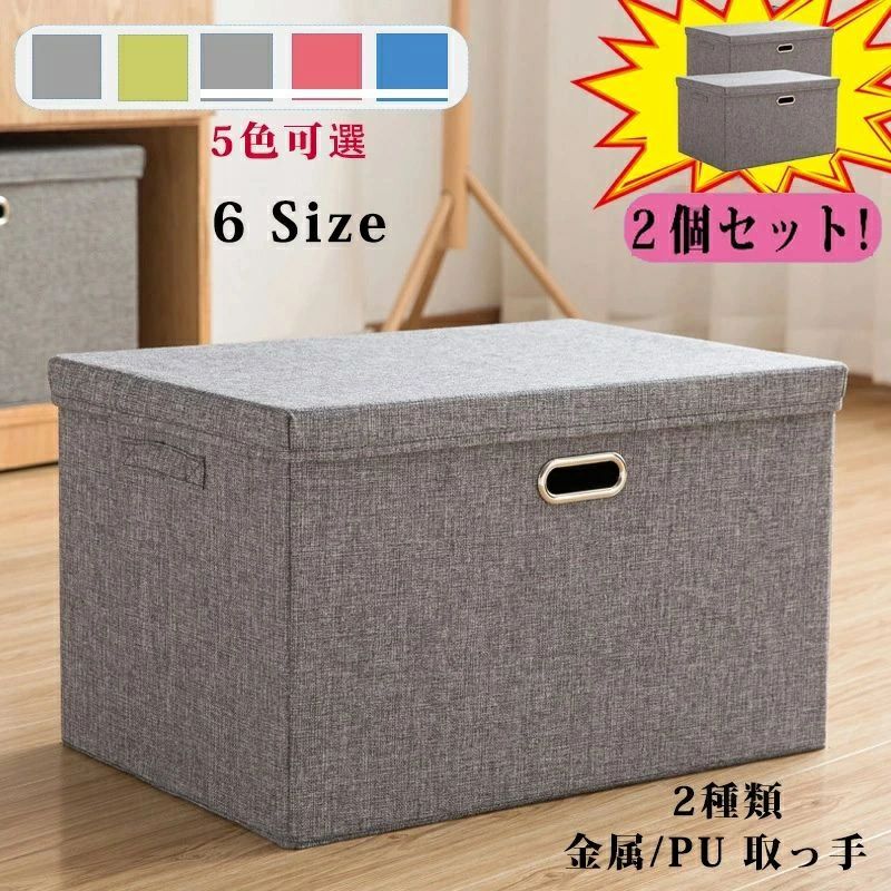 Rakuten - 収納ボックス 衣類収納ケース 大型綿麻製の収納箱 折りたたみ ストレージ ボックス レザー ハンドル フタ付き 家庭用 防塵 整理箱 26L/