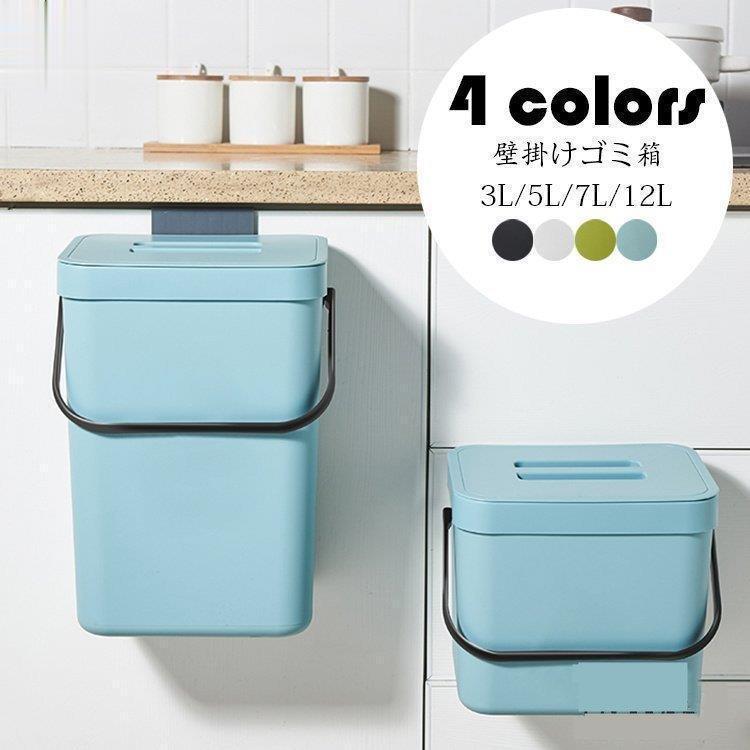 乐天商城 - 壁掛けゴミ箱 北欧 おしゃれ 大口径蓋付きごみ箱 ゴミ袋が見えない 壁掛けダストボックスぶら下げ貼り付け蓋つき 大容量 生ごみ ごみ箱
