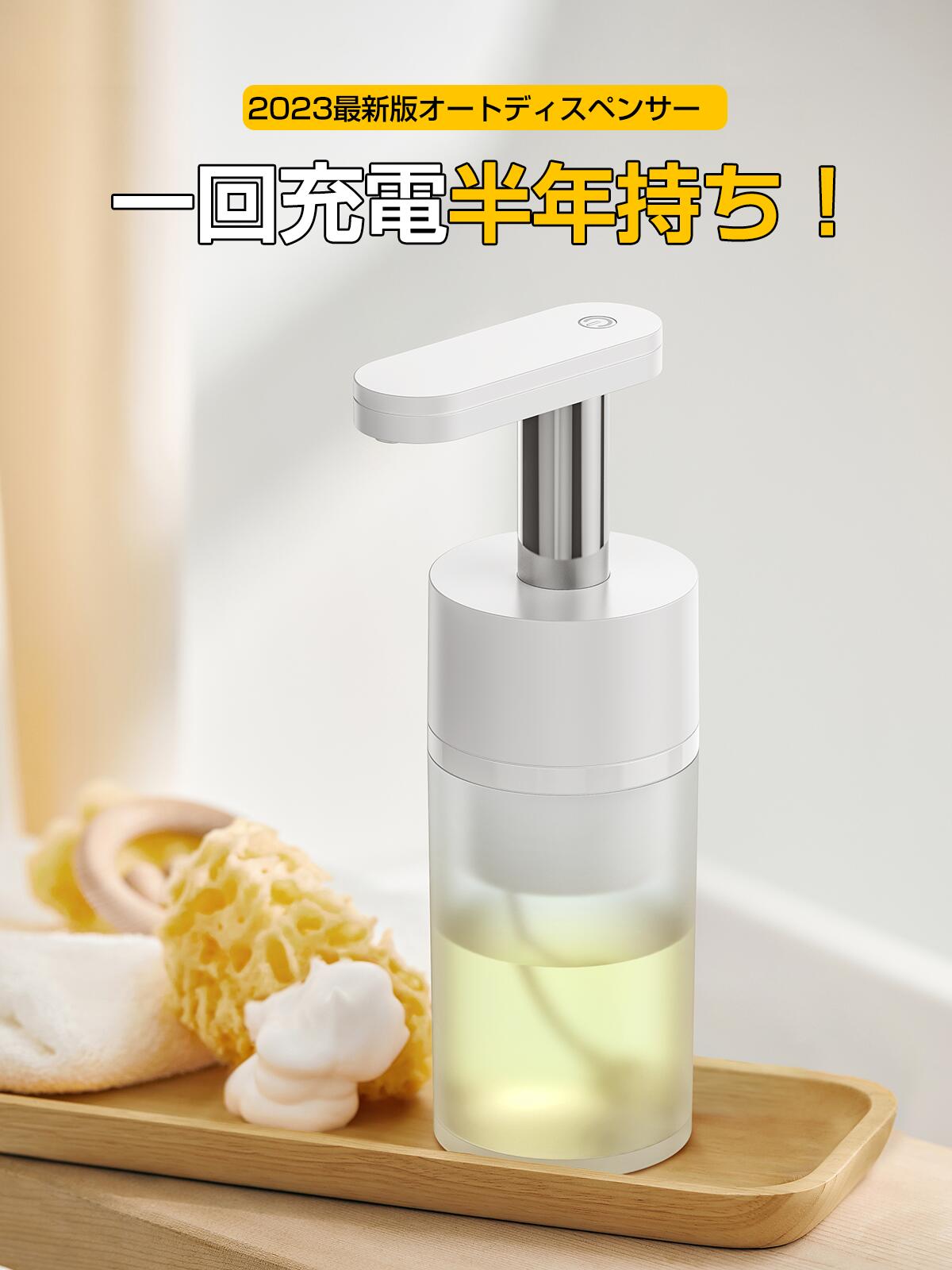 手をかざすとセンサーが作動 オートソープディスペンサーは汚れた手で直接ポンプに触る必要がないため、衛生的で、周りが汚れにくいです。手をかざすだけで、程よい量のソープが楽々出てきて、インフルエンザの季節にもしっかり除菌できます。節水にはもちろん、お肌への残留も少なく手荒れ対策にもつながります。. Type-C充電式＆20000mAh大容量バッテリー Type-Cケーブルがついており、 接続ケーブル一本化になります。大容量バッテリーが内蔵して、一回充電最大6ヶ月持ちます！長時間充電不要で、どんな場所でも快適に使えることが魅力です。 0.2s瞬間感知・液体ソープディスペンサー この自動 感知 ハンドソープディスペンサーは、手をかざすだけで0.2秒間に洗剤が自動的に出てくるという快速反応機能を備えています。この機能は、液体タイプの洗剤を直接使用することで、泡タイプに比べて高い清浄効果を発揮します。そのため、日常的な使用だけでなく、より強力な洗浄力が求められる場合にも大変便利です。感知距離は約0～7cmとなっており、操作の快適さと清潔さを実現します。 2段階調節可能・350容量の簡単に詰め替えのボトル この高機能ディスペンサーは2段階の吐出量調節機能を備えており、使用感を自由にカスタマイズできます。350mLの大容量を備えており、頻繁に洗剤を補充する必要がありません。瓶体には特別に設計された透明の視窗があり、洗剤の残量が一目で確認できるのが大変便利です。また、ボトルは繰り返し使うので、補充時のゴミが抑えられます。蓋が大きく開くので中身の詰め替えも簡単です。 IPX5防水仕様・手洗い用にも食器用にも大活躍 IPX5の防水仕様と防水ゴム付きの充電ポートにより、洗面台やキッチンなど、水周りの場所でも安心して使用できます。使い勝手の良さと安心設計が魅力的です。泡タイプと液タイプどちも使用可能で、手洗い用と食器洗い用で使い分けると便利です。(泡タイプのソープは直接に入れて、液体洗剤は水で2-8倍に希釈して下さい。) ウイルス対策&多くの場面で大活躍 この時期の感染予防のために頻繁に手洗いを行う時は、手動式に比べ自動的に泡が出るソープディスペンサーのほうが手間がかからず便利で細菌抑制にバッチリ！優秀な利便性とコンパクトなサイズによってお宅や学校、幼稚園、ホテル、事務所など公共の場での衛生管理またはウイルス対策や感染予防に最適です。 仕様 商品名 ソープディスペンサー 品番 BP63S 材質 ABS+PC 製品サイズ 106*70*232mm 製品重量 約322g カラー ホワイト 充電方法 Type-C充電 輸入電圧 DC5V=1A バッテリー容量 2000mAh 消耗電力 3W 防水レベル IPX5 センサー稼働距離 4～6CM 噴出量 1段階：1g（約）、2段階：2g（約） タンク容量 350ml パッケージ内容 本体、Type-c充電ケーブル ディスペンサー　ソープディスペンサー オートディスペンサー ハンドソープ ディスペンサー ソープディスペンサー 自動 泡 ディスペンサー 泡　ハンドディスペンサー 食器洗剤 ディスペンサー ソープディスペンサー 泡 泡ハンドソープ ディスペンサー ディスペンサー 自動 ディスペンサー 食器用洗剤 ソープディスペンサー　液体 ディスペンサー 自動 食器洗剤 ディスペンサー　ハンドソープ ディスペンサー 自動 泡 洗剤 ディスペンサー オートディスペンサー 食器用洗剤 typeーc充電式 おしゃれ 大容量 泡タイプ 液タイプ コンパクト 日本語説明書 プレゼント 引っ越し祝い ギフト 家庭用 1年メーカー保証　おすすめ イベントシーン ギフト プレゼント レジャー 記念日 記念品 御祝い 合格祝い 仕事 就活 就職 就職祝い 就職準備 新生活 新生活応援 新生活準備 成人式お祝い 贈り物 卒業 卒業記念品 卒業祝い 退職祝い 大明日 誕生日 誕生日プレゼント 通学 通勤 転勤 入学 入学式 入学祝い 入社 入社式 父の日 父の日ギフト 父の日プレゼント 母の日 巳の日 旅行 12月 アウトドア いい夫婦の日 お祝い お買い物マラソン マラソンセール 感謝祭 ブラックフライデー 買いまわり お返し お礼 クリスマス クリスマスプレゼント クリスマスプレゼント父の日ギフト スーパーセール バレンタイン ビジネス 一粒万倍日 開運 歓迎会 還暦祝い 吉日 金運 敬老の日 結婚記念日 対象 10代 20代 30代 40代 50代 60代 70代 カジュアル サラリーマン ビジネスパーソン ペア お揃い メンズ 男性 男性向け 男性用 ユニセックス ジェンダーレス 男女兼用 レディース 女性 女性向け 女性用 学生 還暦 高校生 社会人 新社会人 成人 大学生 大人 彼氏 彼女 妻 旦那 息子 娘 メーカー希望小売価格はメーカーサイトに基づいて掲載しています