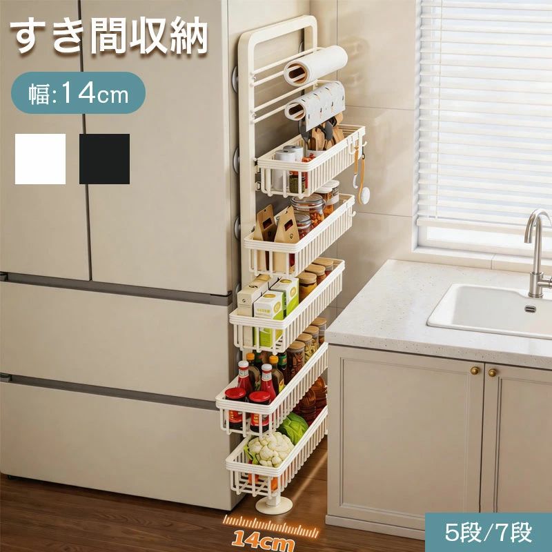 樂天商城 - すき間収納 キッチンラック 超スリムタイプ 収納ラック すき間収納ラック 冷蔵庫サイド収納 キッチンラック トイレ?洗面所?ドア裏用 穴