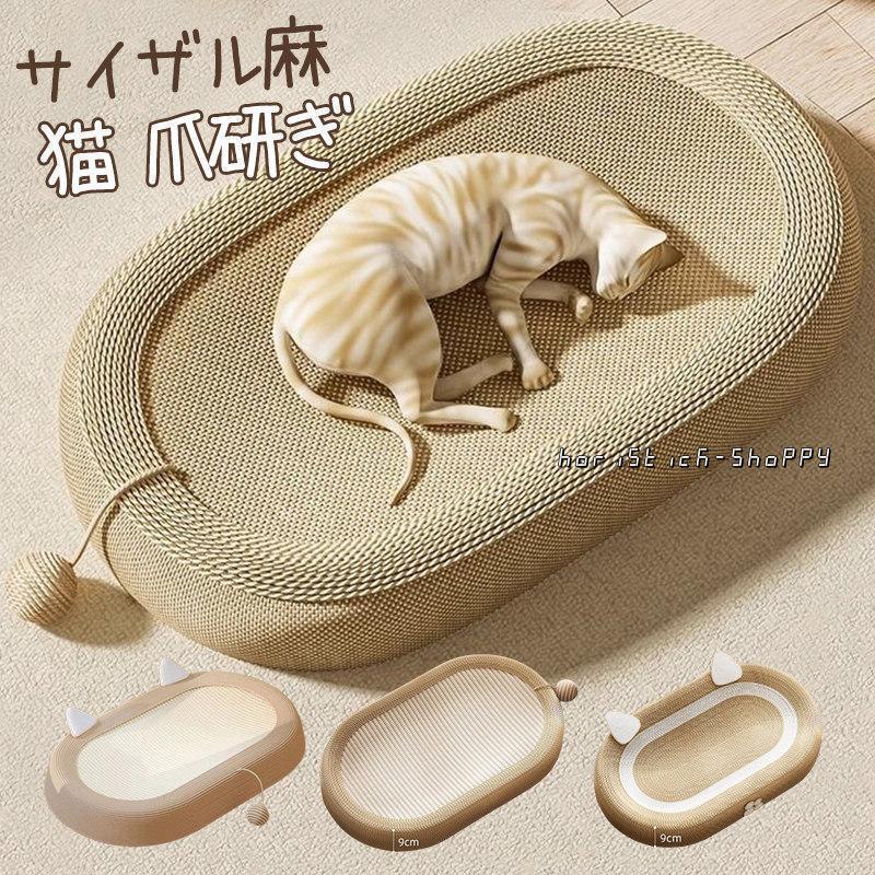 樂天商城 - 爪とぎ 爪研ぎ ペット用品 猫用品 爪とぎポール 爪磨き 爪みがき サイザル麻 型崩れしにくい おもちゃ 遊び場 運動不足改善 寂しさ解消