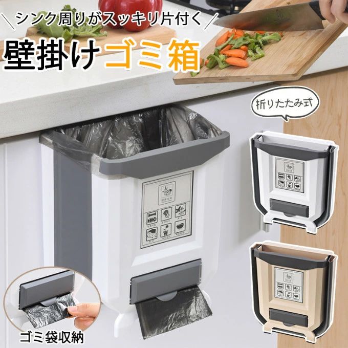 乐天商城 - 壁掛けゴミ箱 ゴミ箱 蓋なし 北欧 折り畳み U型 洗面所 台所 ゴミ箱 壁掛け 折りたたみ キッチン 用ゴミ箱 リビング 生ゴミ 便利 吊るす