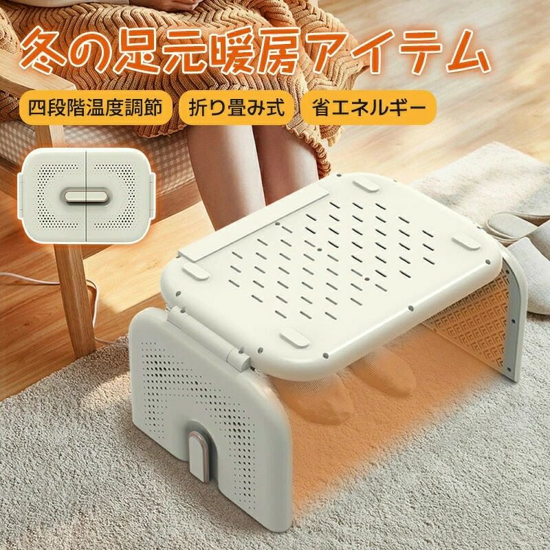 【2025最新型】足元ヒーター ヒーター 多機能 足元 オフィス 静音 小型 デスク 下 パネルヒーター デスクヒーター 省エネ 電気代 足置き