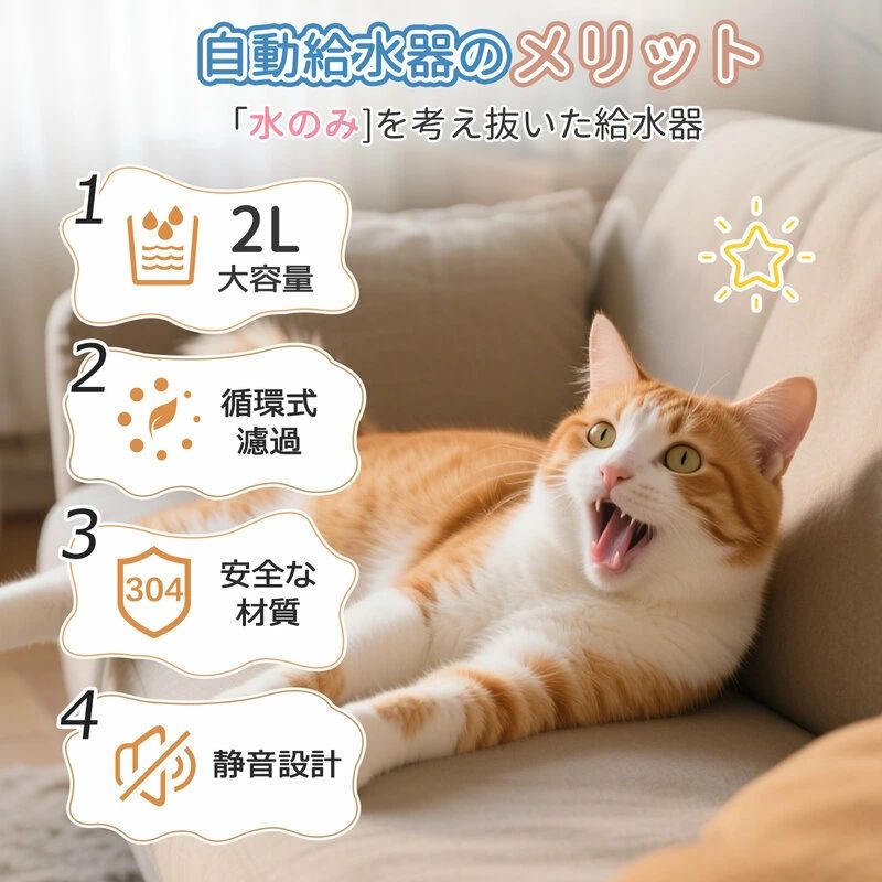 Maison Hacciのペット給水器 猫 給水器 自動給水器 ステンレス 犬 ペット ステンレス製 2L大容量 多頭飼いも対応 洗いやすい 20dB静音 取付簡単 循環式｜アングル3