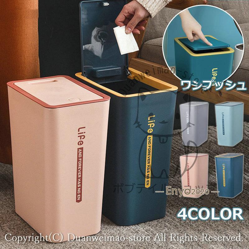 乐天商城 - ゴミ箱 ダストボックス 蓋付き スリム 10L 15L ワイド シンプル キッチン くずかご フタ付き 縦開き 横型 縦型 隙間 防臭 人気 トイレ