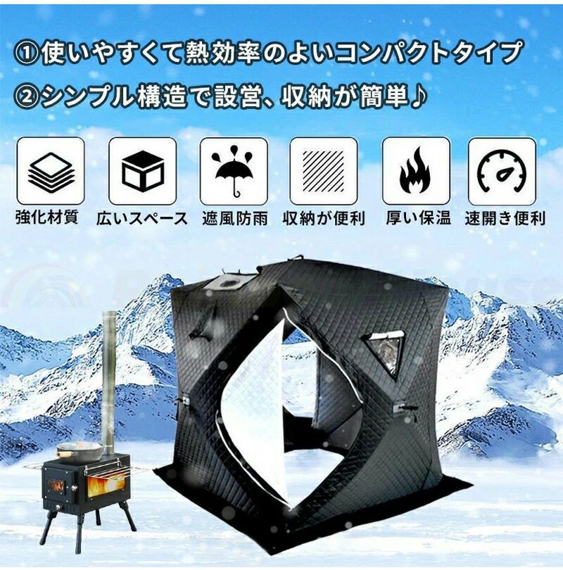 サウナテント キャンプ ストーブ アウトド サウナ 屋外 大窓 ハイキング 家庭用 自宅 大型 防水 防風 換気窓あり 簡単設営 アウトドア maisonhacci564-10001927 Maison Hacci サンプル画像3