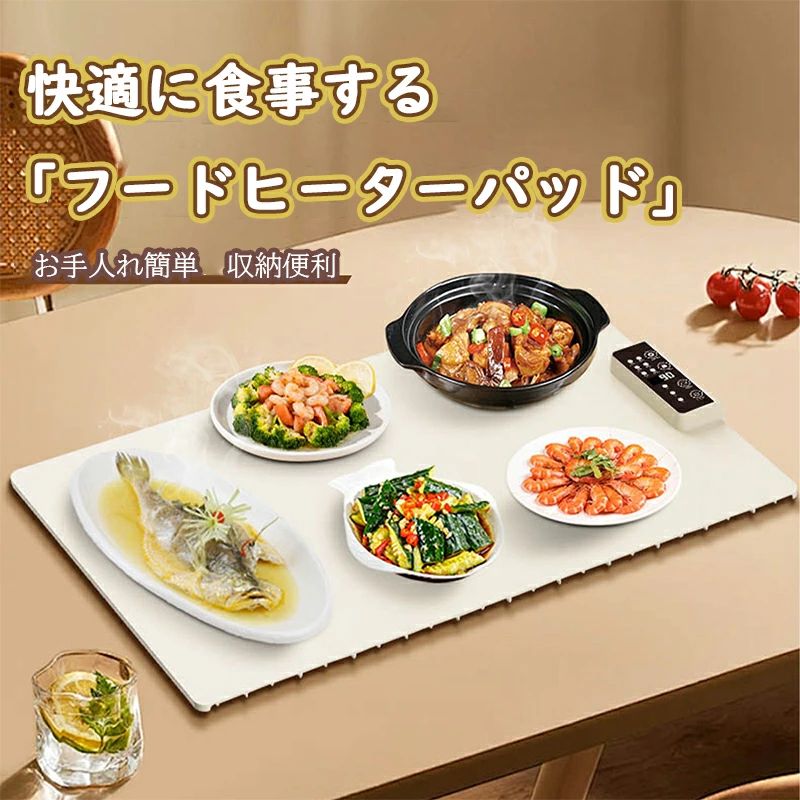 食品保温プレート 電気保温トレイ 料理 保温シート 60～100°温度調整 タイマー機能 260W 卓上 折り畳み 多機能