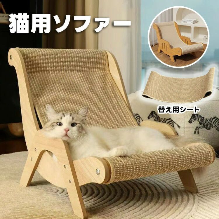 乐天商城 - 猫?小型犬用ひんやりクールソファ 爪とぎ 一体型 広々スペース 選べる2パターン 体温上昇抑制 長時間冷感持続 高密度編み 頑丈安定 多頭