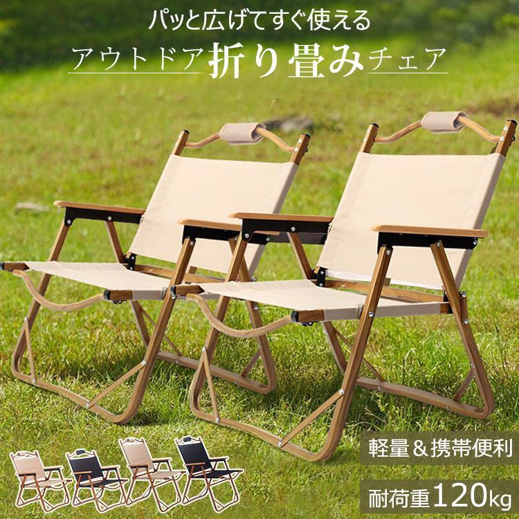 乐天商城 - アウトドアチェア 折りたたみ 椅子 チェア ローチェア 簡単組立 キャンプ イス アウトドア 背もたれ付 バーベキュー ファミリー 公園 運