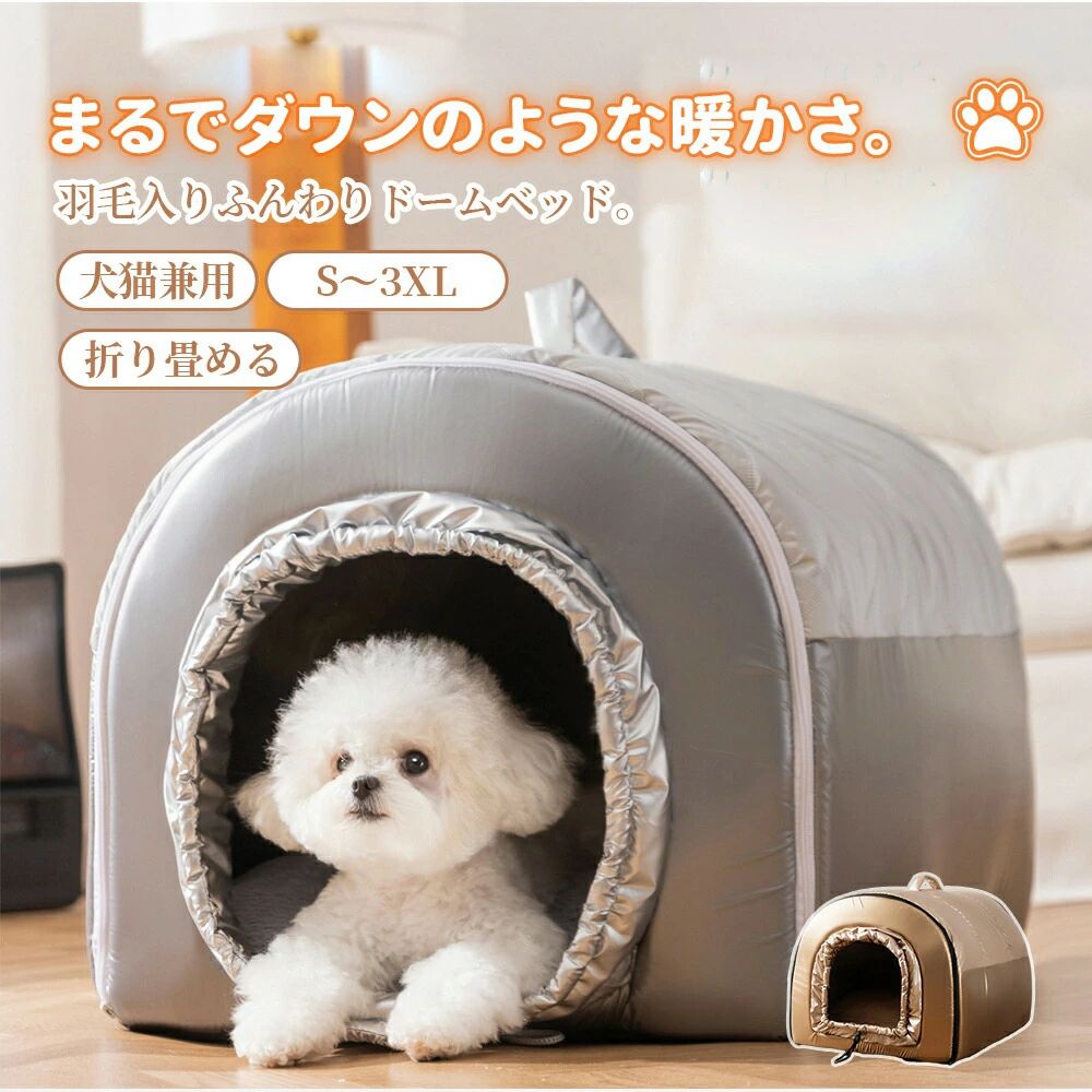 樂天商城 - ペットベッド ドーム型 冬 犬 ベッド ペット ハウス 室内 かわいい 猫 ベッド 犬 ベッド あったか 暖かい ふわふわ ふんわり 保温 防寒