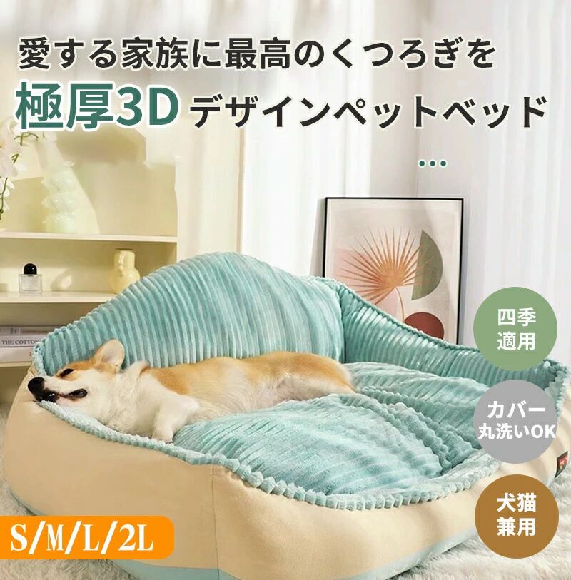 樂天商城 - ペットベッド 犬ベッド 極厚 あごのせ 顎乗せ 洗える 犬猫兼用 ペットクッション かわいい ふわふわ もこもこ 寝心地良い 触り感良い ふ