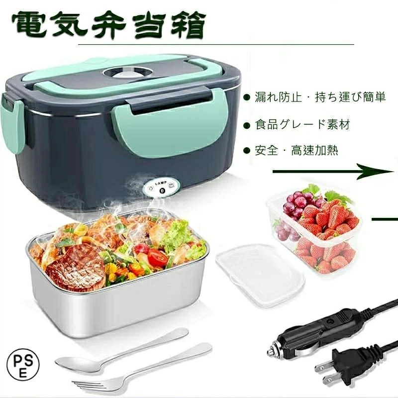 乐天商城 - 電気弁当箱 加熱弁当箱 電気ランチボックス 1.5L 大容量 高速加熱 漏れ防止 車載 電気加熱式 携帯型 12V/24V車用 保温ランチジャー 携帯