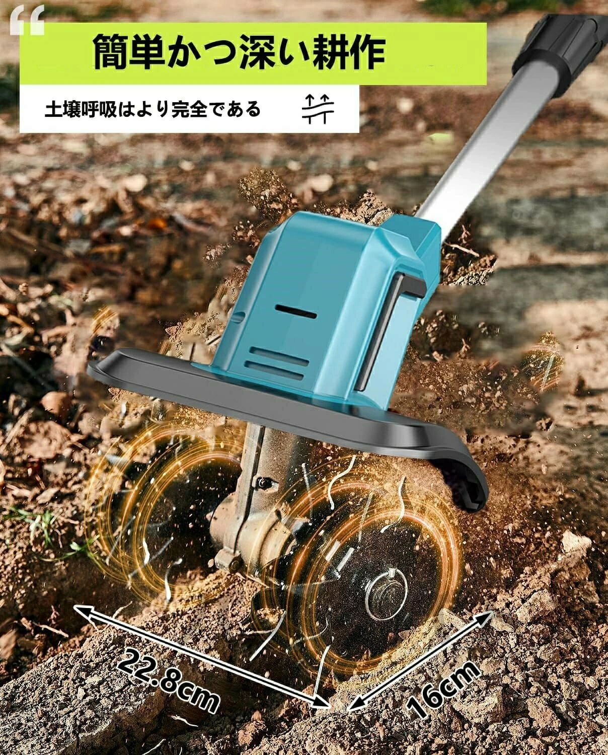 電動耕運機 充電式 ミニ耕運機 小型 家庭用 マキタ18Vバッテリー互換 電動耕うん機...