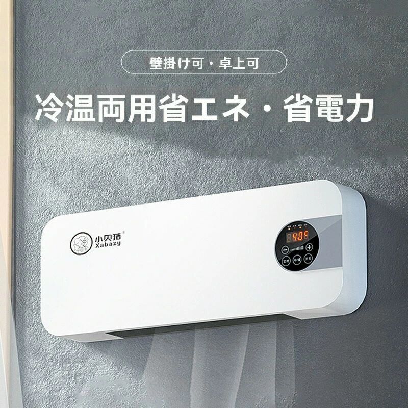 乐天商城 - エアコン 工事不要 扇風機 壁掛け 冷暖両用 移動式 ヒーター 12畳 セラミックファンヒーター 小型 2秒速暖 電気ヒーター ミニ冷暖房 温