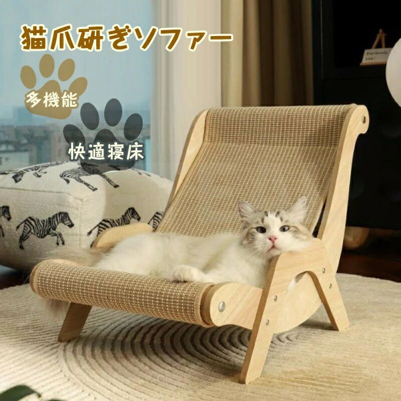 乐天商城 - 猫爪とぎソファーベッド キャットハウス 多機能 猫用爪とぎ 段ボール＆サイザル麻 一体型 猫ベッド 爪研ぎ?お昼寝?遊び用 木製フレーム