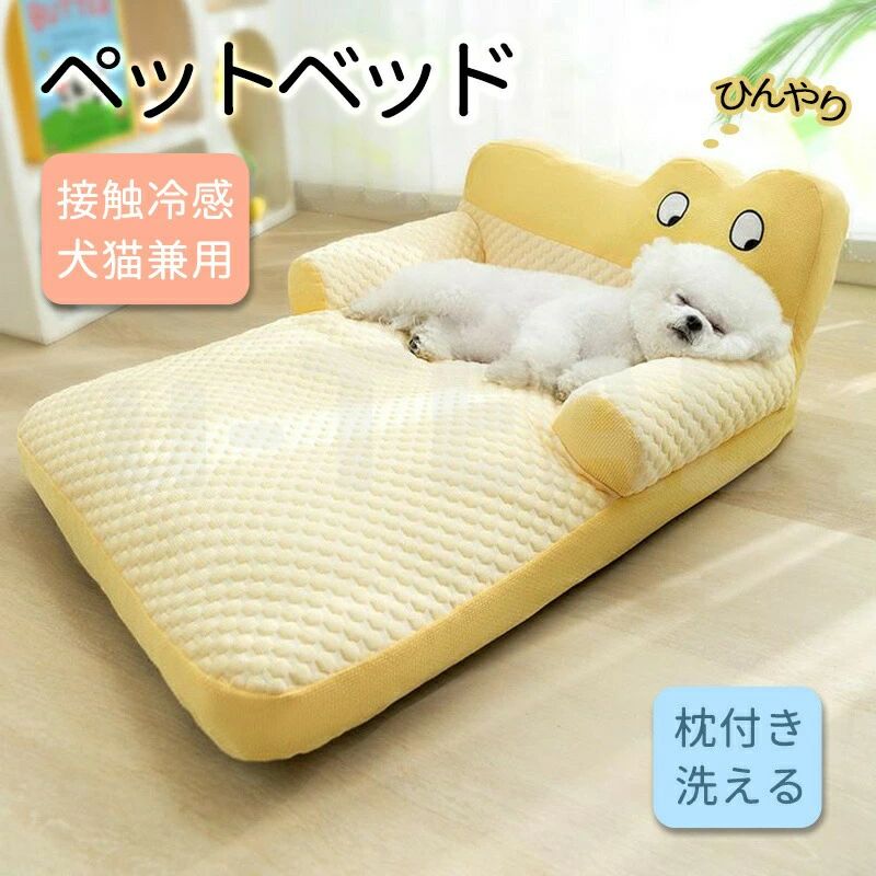 乐天商城 - 犬 ひんやりマット 枕付き ペットベッド 接触冷感 犬 冷却マット 夏 通気性 取り外し可能 洗える犬用クールソファ 猫ベッド 快適性 暑さ