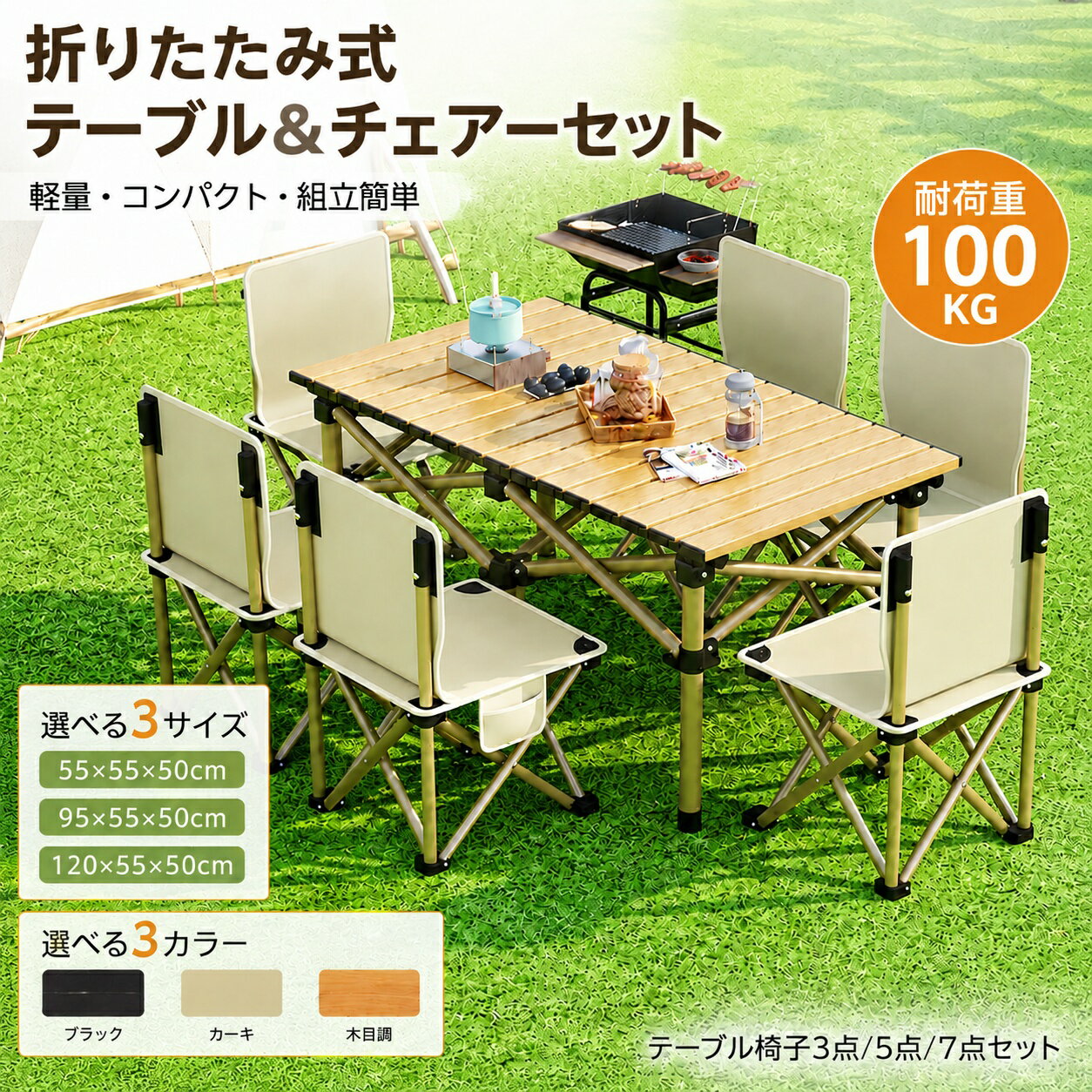 Rakuten - アウトドア テーブル チェア 7点セット キャンプ テーブル アルミテーブル椅子 ピクニック 収納バッグ付き BBQ バーベキュー テント キャンプ用品