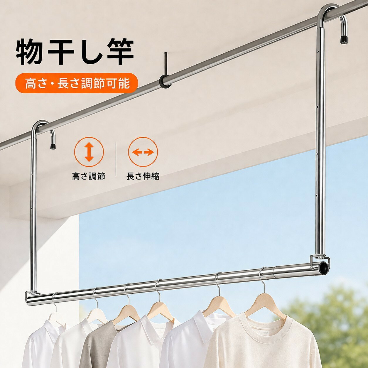 Rakuten - ステンレス 物干し竿 布団干し 室内 屋外 伸縮式 ものほし竿 多機能 物干し 軽い 大容量 収納が便利 折りたたみ式 洗濯物干し 室内物干し突っ張り物干し 壁掛け式 省スペース 防風 防水 防錆性能 ベランダ