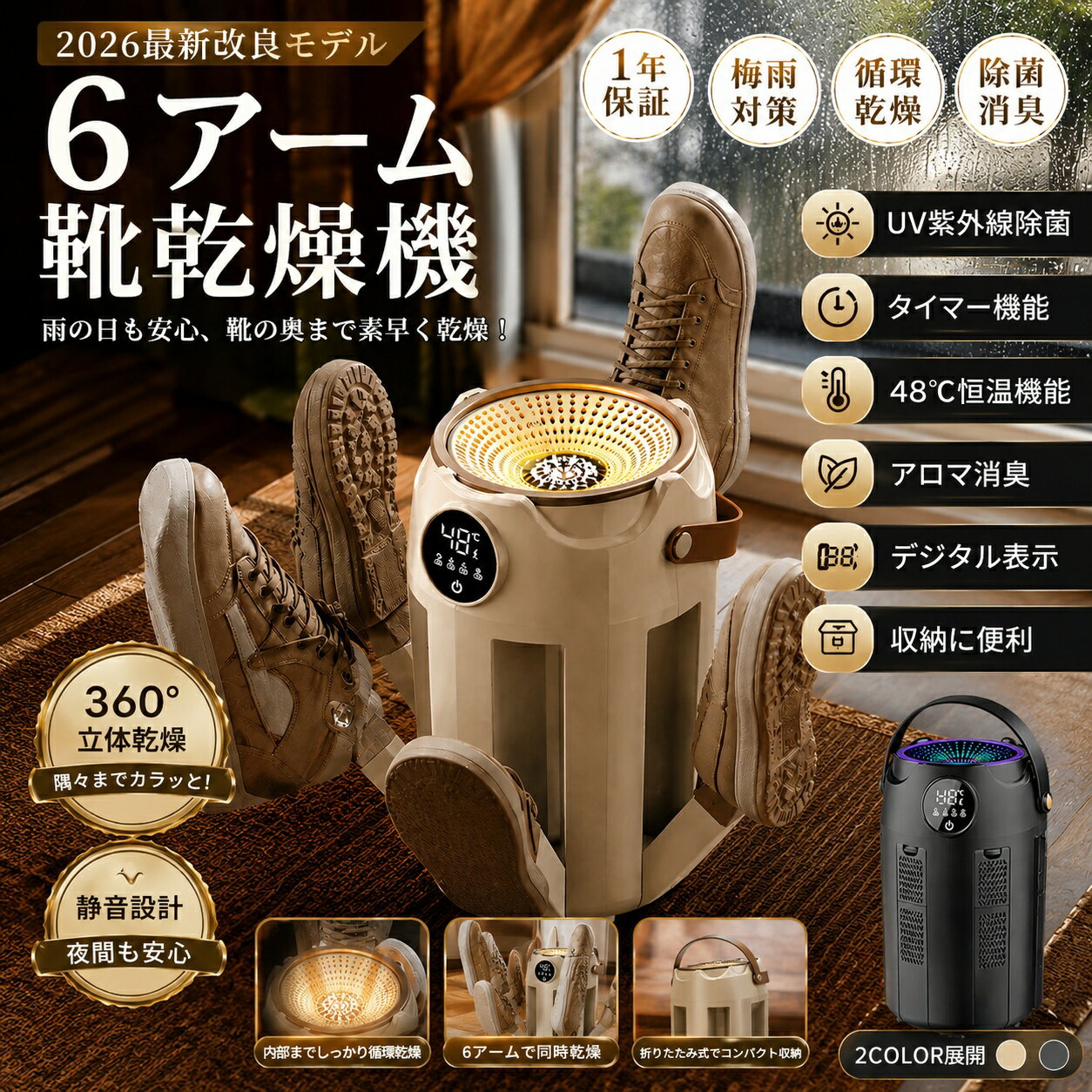 Rakuten - 靴乾燥機 シューズドライヤー くつ乾燥機 消臭 除菌 乾燥 6アーム搭載 同時にたっぷり乾燥 一台三役 脱臭 除菌 除湿器 ニオイ防止 温風 タイマー機能付き 収納便利 グローブなどに対応 シューズ パンプス 夏 雨の日 梅雨対策 湿気 低騒音 革靴 長靴 上靴 子供靴