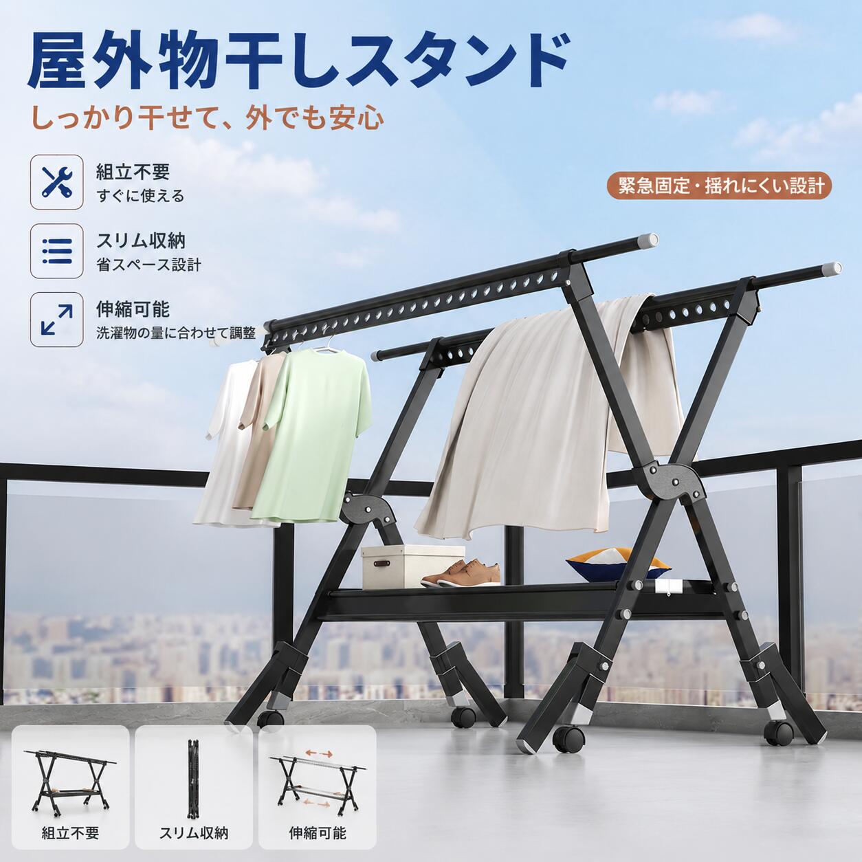 Rakuten - 物干し台 屋外 外風に強い 物干しスタンド 屋外 ベランダ物干し 多機能物干し台 布団干し 物干しスタンド 伸縮 ステンレス 室内物干し 洗濯物干し 収納 洗濯ハンガー