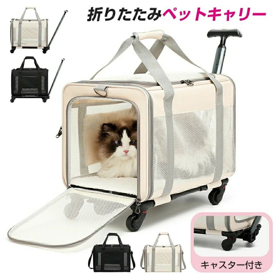 ペットキャリーバッグ 高耐久 ペットキャリー 軽量キャリー 超耐久 最大耐荷重10kg 病院/旅行に最適 ペットキャリー 新幹線対応 キャス