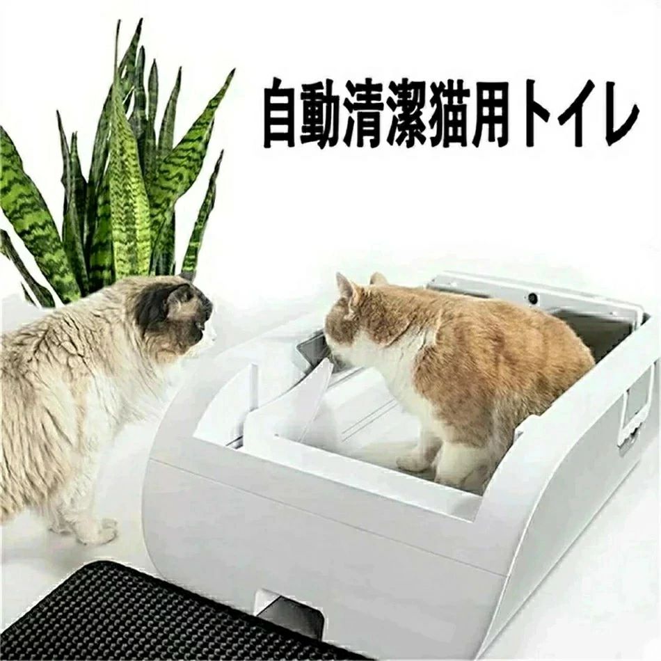 猫自動トイレ 自動 猫トイレ 自動 大型 多機能 ネコトイレファッション 脱臭 除菌 ...