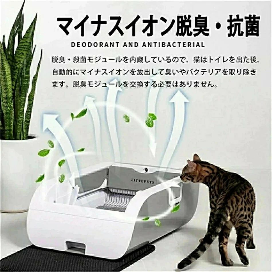 猫自動トイレ 自動 猫トイレ 自動 大型 多機能 ネコトイレファッション 脱臭 除菌 ...