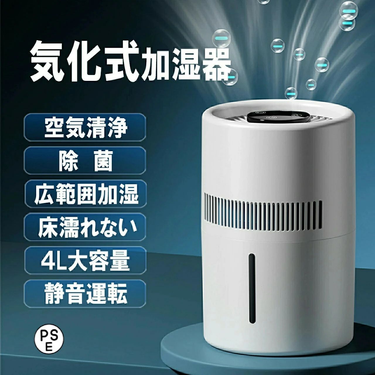 Rakuten - 加湿器 気化式 ハイブリッド 4000ml 加熱式 空気清浄 大容量 花粉 抗菌カートリッジ 除菌 おしゃれ 上から給水 水漏れしない 2段階風量