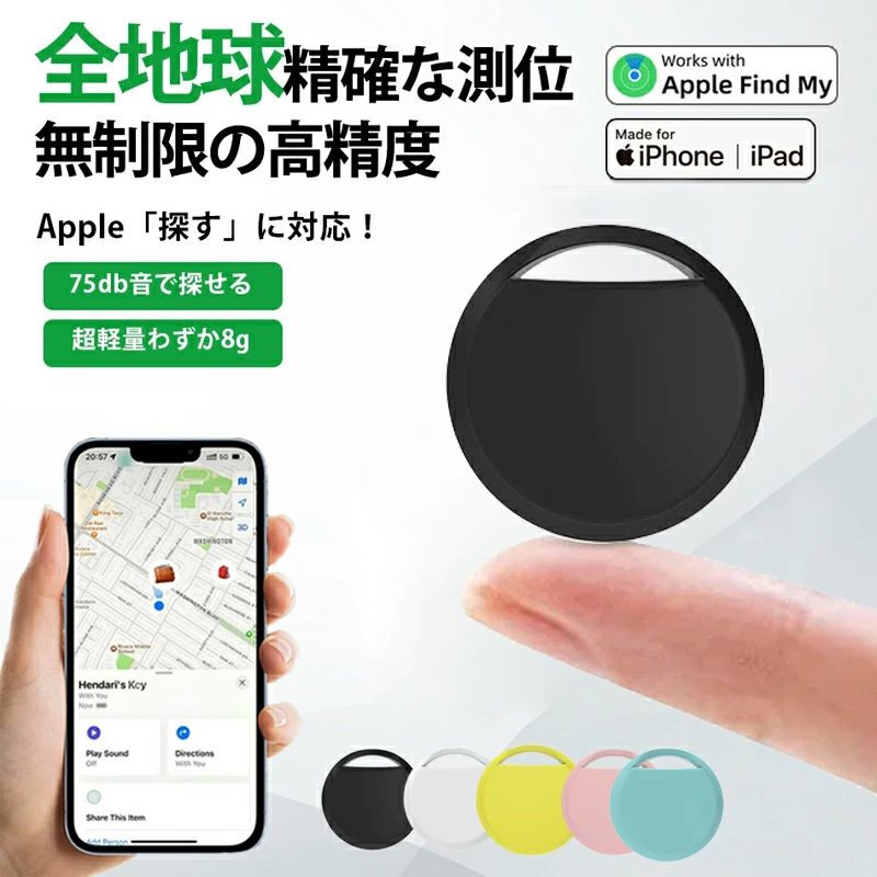 樂天商城 - エアタグ airtag 紛失防止タグ Apple「探す」対応 iOS専用 スマートタグ 小型GPS 子供 見守り 車両