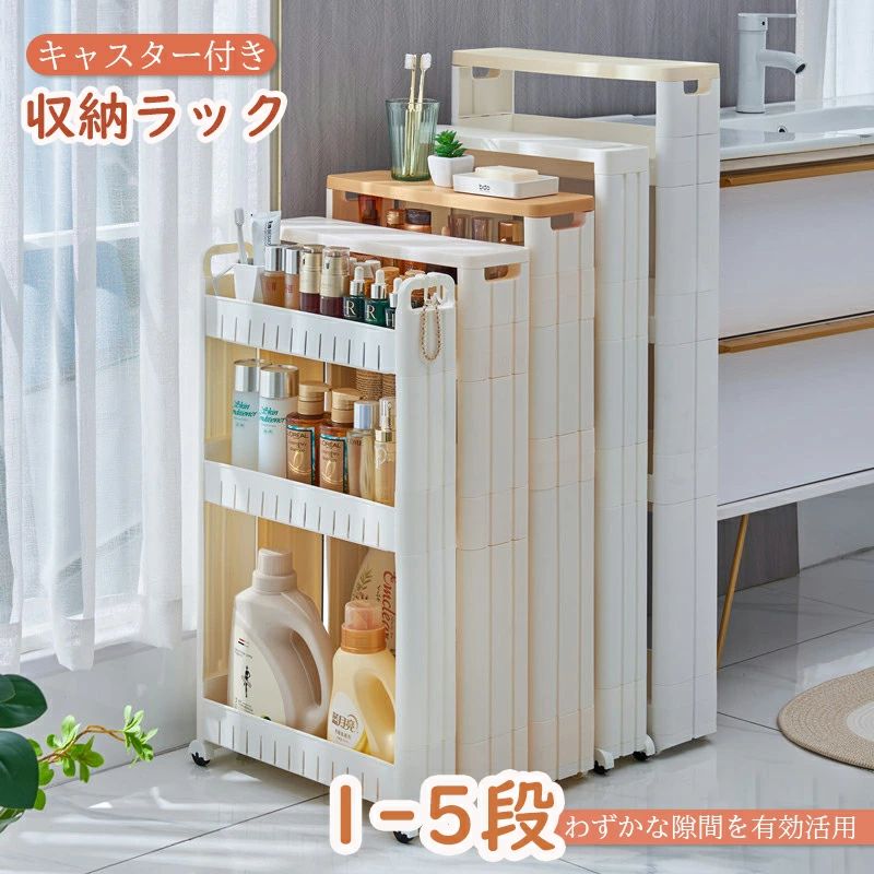 Rakuten - 収納ラック キャスター付き 隙間収納 10cm 12cm 引き出し 隙間収納 15cm 洗面所 洗濯機サイド キッチンワゴン スマートワゴン キッチン