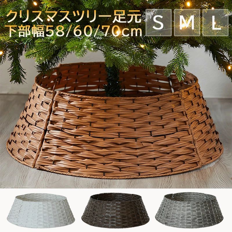 乐天商城 - クリスマスツリー 足元 隠し クリスマス オーナメント 足元 スタンドカバー 脚カバー 足隠し ツリースタンドカバー 組み立て簡単 ツリー
