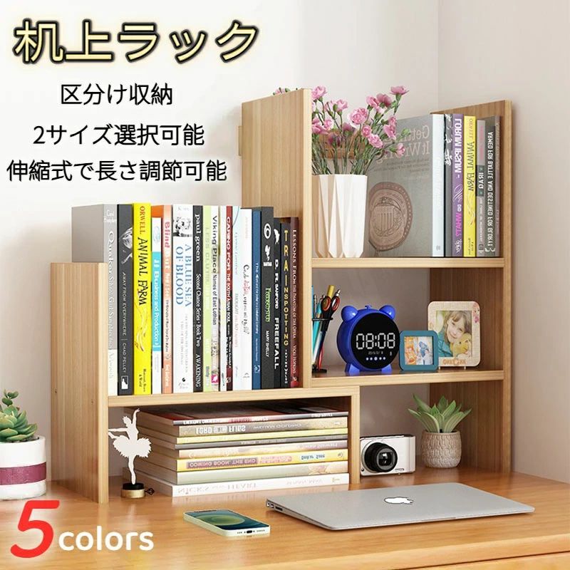 Rakuten - 机上ラック 2段 木製 机上台 デスク上収納 机上 ラック おしゃれ 収納 3段 木製ラック 木際ラック3段 棚 北欧 ウッドラック オープンラ