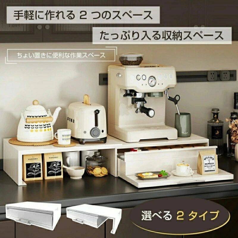 Rakuten - 【スッキリ収納＆便利スライド】キッチン家電下スライドテーブル 2段 引き出し付き 伸縮可能 スリム レンジ台 電子レンジラック 収納ラ
