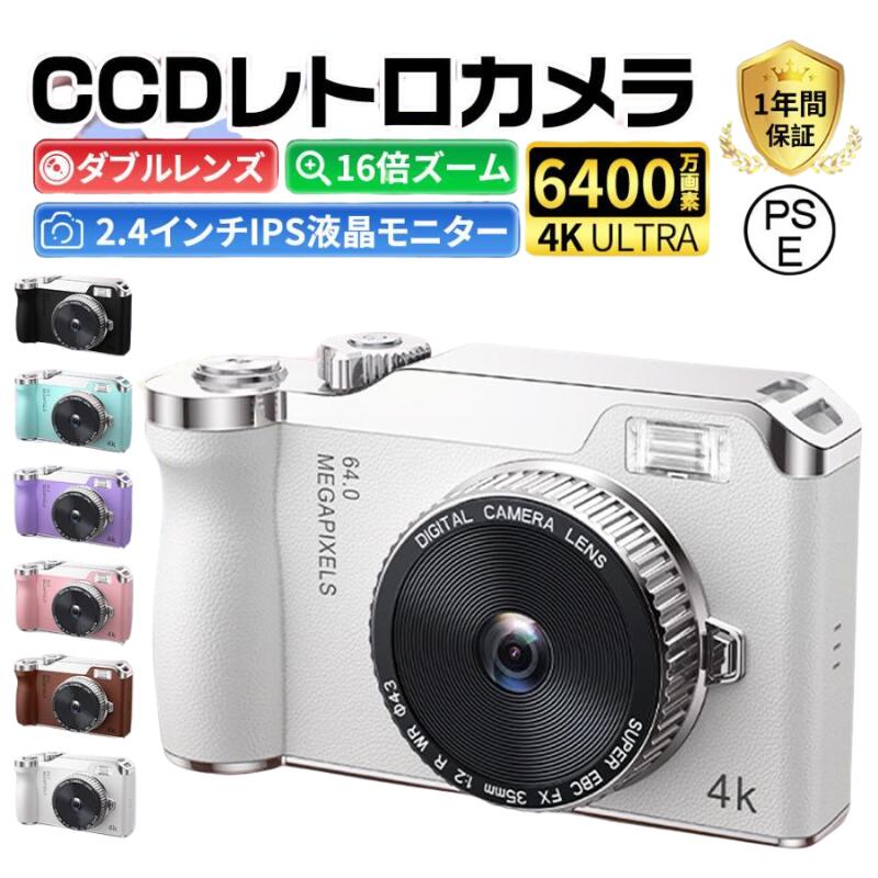 Rakuten - 2025 デジタルカメラ 安い デジカメ 4K 6400万画素 高画質 16倍ズーム 自撮り 初心者 ビデオカメラ 手振れ補正 スマホ転送 顔検出 ウェ