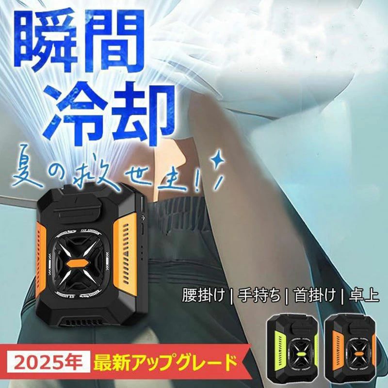 Rakuten - ＼新商品★期間限定-2430円／ 【ライト+瞬間冷却】腰掛け扇風機 扇風機 空調ファン 腰掛け 扇風機 ファン 腰ベルトファン 小型 軽量 静