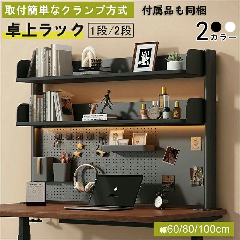 Rakuten - 机上ラック 2段 1段 黒 白 机上ラック クランプ式 デスク上 書類整理 小物収納 ファイル収納 高さ調節できる棚 取付簡単 後付け モニタ