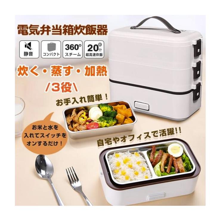 "■高温水蒸気で底面から側面までむらなく加熱！ ■炊く・蒸す・加熱の1台3役！ ■自宅や会社で炊きたてのご飯、温かいおかずが食べられる！ ■約1.45kgの軽量設計で簡単に持ち運び可能♪ ■お米と水を入れてスイッチを押すだけのシンプル設計！ ■内蓋つきなので、蓋を閉めて冷蔵庫で保管可能！ ■ステンレス製で洗いやすく、お手入れも簡単！ 【素材】：プラスチック/ステンレス/シリコン ○使用上の注意事項○ ※改造/本来の目的以外/強い衝撃などはお控え下さい。 ※仕様は改善の為に予告なく変更する場合があります。 ※ディスプレイ画面等の環境上、写真と実際の商品の色とは多少違う場合がございます。 ※海外輸入商品により、汚れ/ダメージ等がついている場合がございます。 ○以上、ご同意の上ご購入ください！○ "