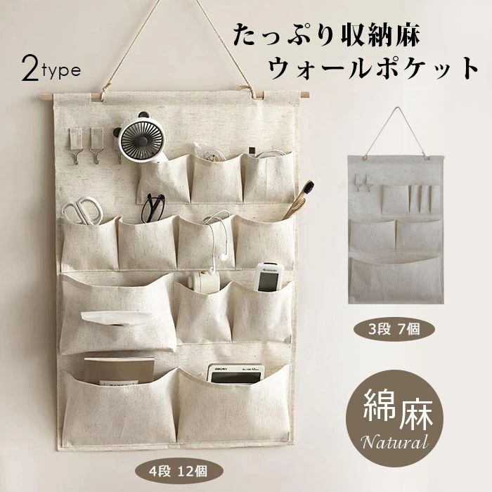 乐天商城 - ウォールポケット 収納用品 収納 ハンガー式 ハンガー 吊り下げ収納 おしゃれ ブラケース 布製 ストレリアカチオン 布 壁掛け収納 壁面