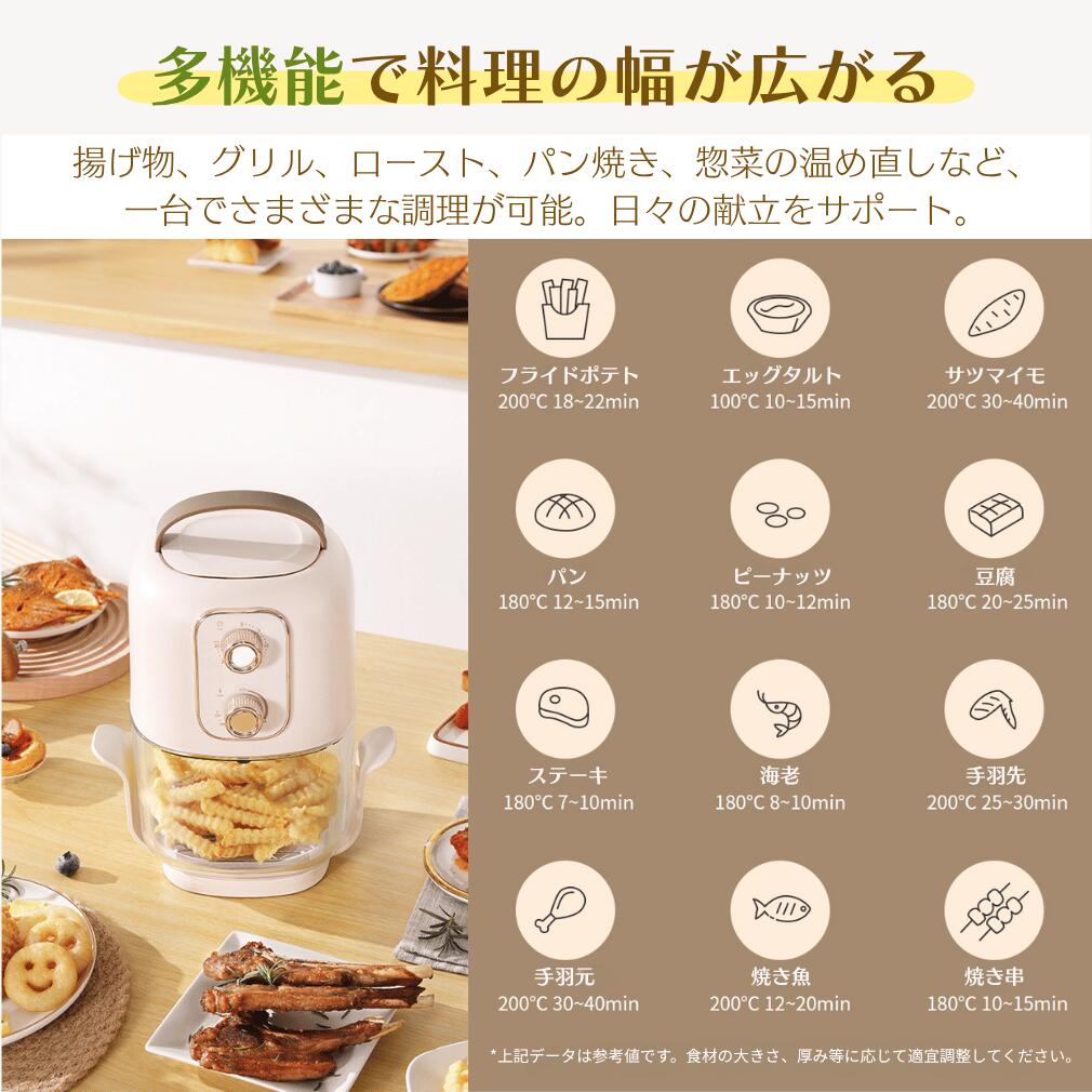 樂天商城 - ガラス エアフライヤー 家庭用 無油 ノンフライ 360°可視 電気フライヤー コンパクト 一人暮らし 卓上 タッチパネル 2.5L 大容量 ヘル