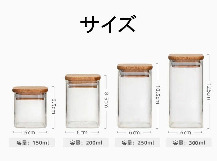 カラー：写真色サイズ：6*6.5cm(150ml)、6*8.5cm(200ml)、6*10.5cm(250ml)、6*12.5cm(300ml)容量：150ml、200ml、250ml、300ml耐熱温度：-20150材質：ガラス、天然木、シリカゲル【ガイド】ガラス製なのでにおい移りや色移りの心配もなく、見た目がすっきりして冷蔵庫の中でも中身が一目瞭然です。ワンプッシュでフタの出し入れも簡単に行えます。片手でも持てるスリムタイプは4サイズ展開です。使い方の提案：コーヒー豆、米、砂糖、スパイス、スナックなどの乾燥食品だけでなく、ワイン、フルーツビネガー、蜂蜜などの液体にも適しています。【注意事項】ガラス食器は、製造過程上、ゆがみ表面の細かいキズ細かい気泡底部及び側面のシワ跡冷却時の水滴汚れ曇り現象のような状態が若干発生します。これらは使用上商品の特性を減少させるものではございませんので安心してお使いください。この状態での返品交換は承っておりません。