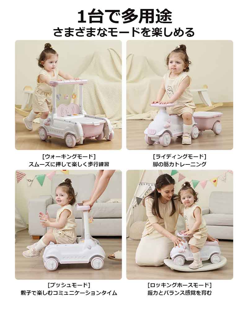 Maison Hacciのベビーウォーカー 手押し車 4in1 乗用玩具 多機能 高さ調節可能 歩行練習 おもちゃ ベビーウォーカー｜アングル3