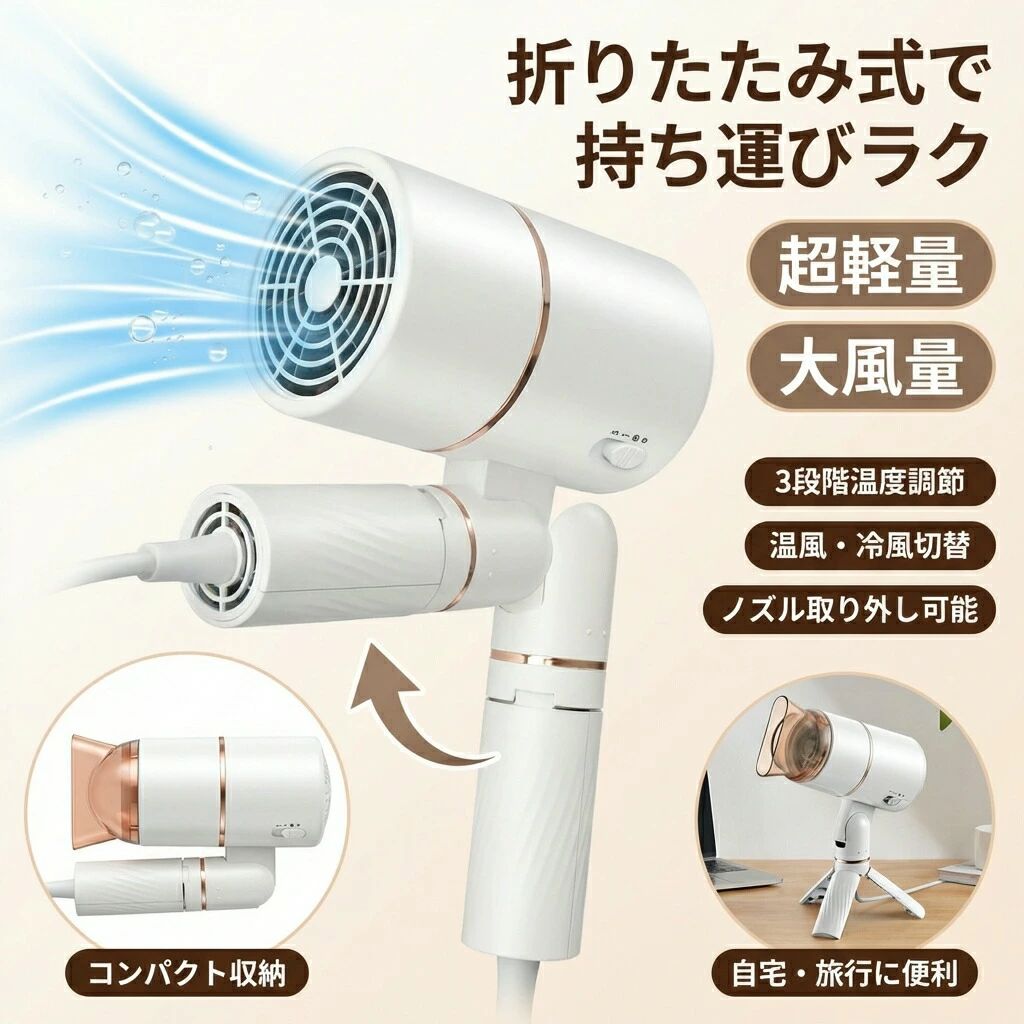 ブロードライヤー 3段階温度調節 大風量 温風 冷風 切り替えスイッチ付 取り外し可...